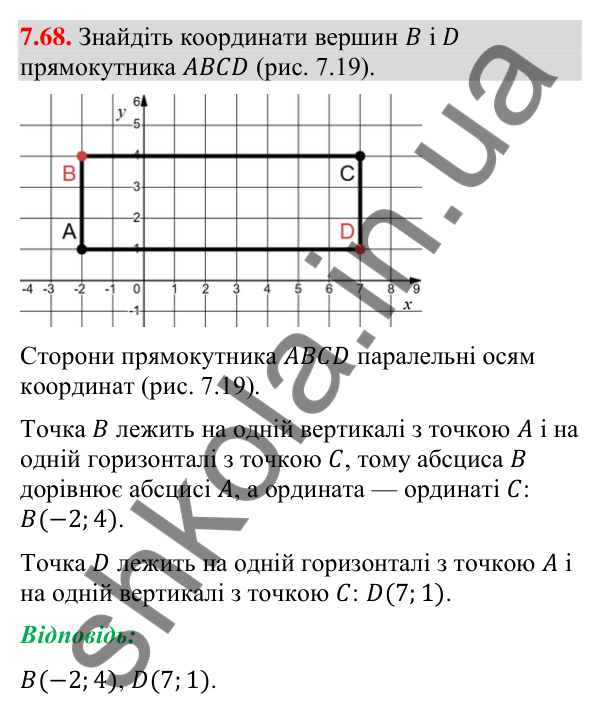 Відповідь до завдання 7.68 (с. 97) з геометрії для 9 класу (Мерзляк, 2026): Довжина кола. Площа круга
