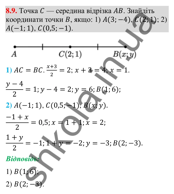 Відповідь до завдання 8.9 (с. 107) з геометрії для 9 класу (Мерзляк, 2026): Відстань між точками