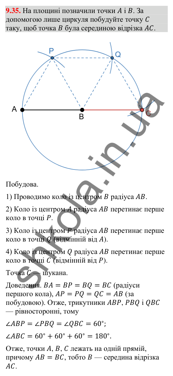 Відповідь до завдання 9.35 (с. 118) з геометрії для 9 класу (Мерзляк, 2026): Рівняння кола