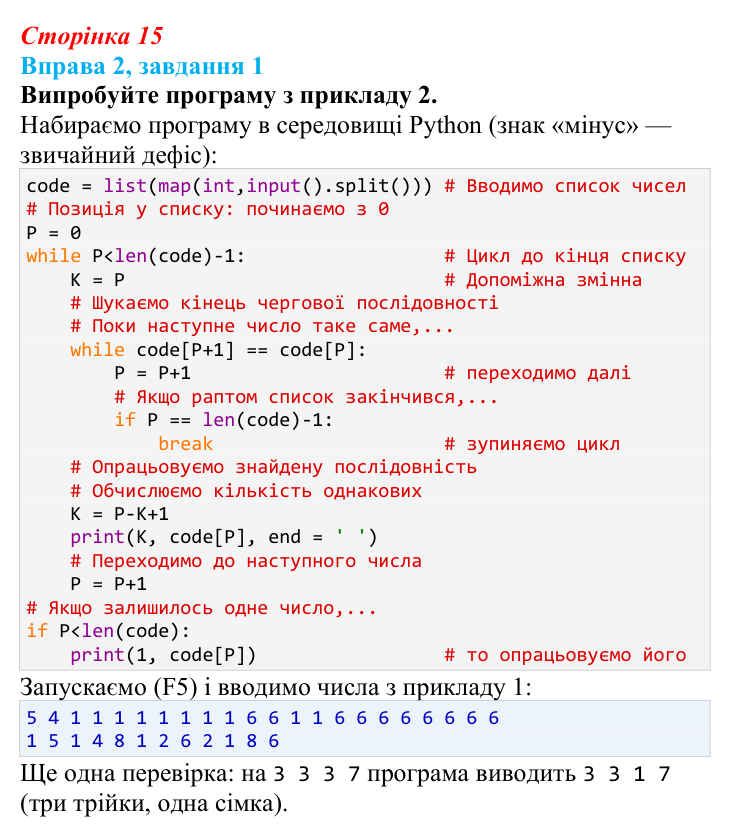 Відповідь до завдання 1 вправи 2 (с. 15) з інформатики для 9 класу, Бондаренко 2026: Архівування даних. Архіватори