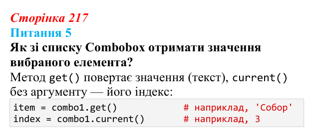 Відповідь до питання 5 (с. 217) з інформатики для 9 класу, Бондаренко 2026: Словники