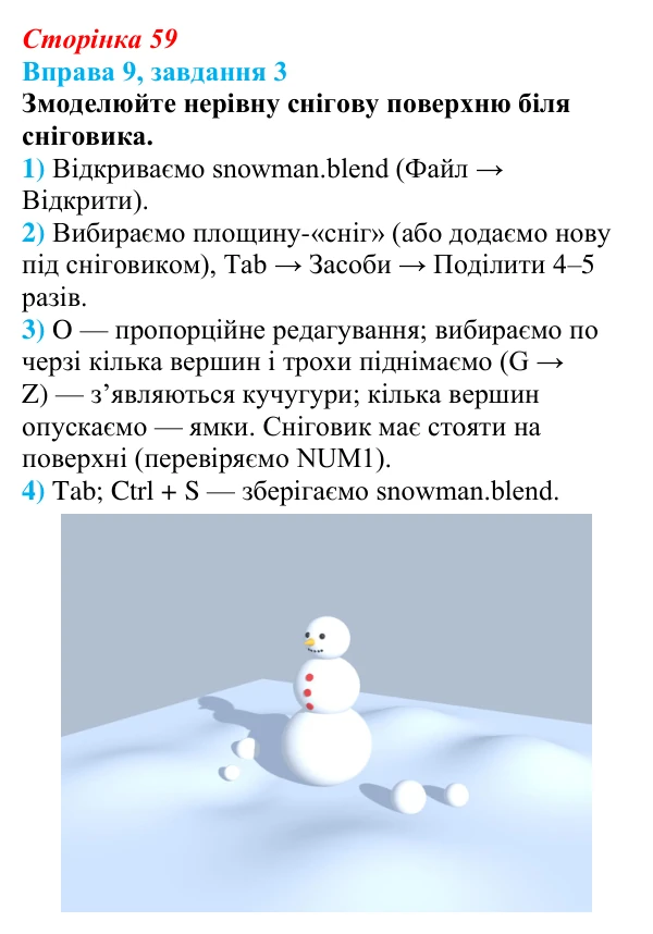 Відповідь до завдання 3 вправи 9 (с. 59) з інформатики для 9 класу, Бондаренко 2026: Редагування форми об’єкта. Модифікатори