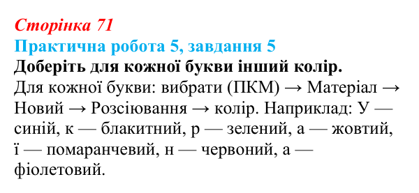 Відповідь до завдання 5 практичної роботи 5 (с. 71) з інформатики для 9 класу, Бондаренко 2026: Створення тривимірної...