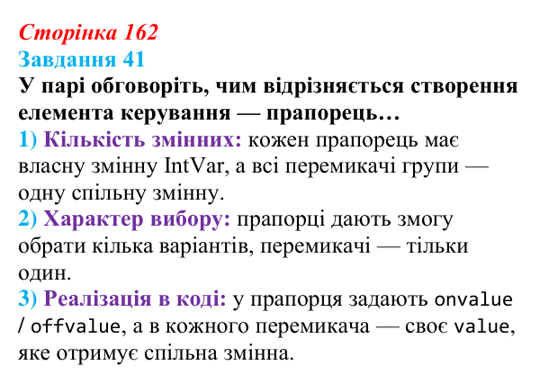 Сторінка 162, завдання 41 Відповідь до завдання 41 (с. 162) з інформатики для 9 класу, Морзе 2026: проєкт 10 «Розробник проєктів»