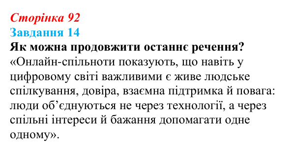Сторінка 92, завдання 14 Відповідь до завдання 14 (с. 92) з інформатики для 9 класу, Морзе 2026: проєкт 7 «Цифровий комунікаційник»