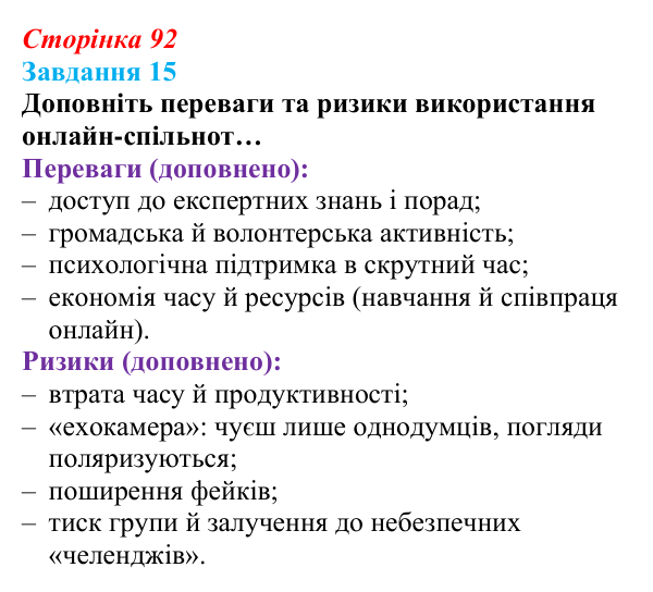 Сторінка 92, завдання 15 Відповідь до завдання 15 (с. 92) з інформатики для 9 класу, Морзе 2026: проєкт 7 «Цифровий комунікаційник»