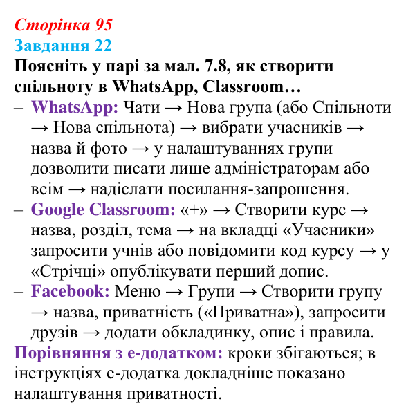 Сторінка 95, завдання 22 Відповідь до завдання 22 (с. 95) з інформатики для 9 класу, Морзе 2026: проєкт 7 «Цифровий комунікаційник»
