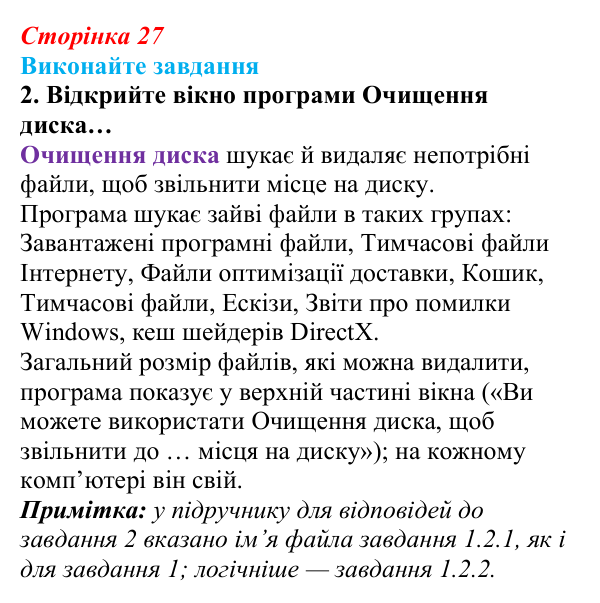 Сторінка 27, завдання 2 Відповідь до завдання 2 (с. 27) з інформатики для 9 класу, Ривкінд 2026: Операційні системи. Сумісність програмного...