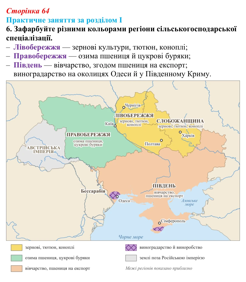 Відповідь: практичне заняття за розділом I, контурна карта, завдання 6 (с. 64) з історії України для 9 класу, Галімов 2026