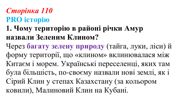 Відповідь до питання 1 на с. 110 (§ 14) з історії України для 9 класу, Хлібовська 2026: Аграрна реформа 1861 року...