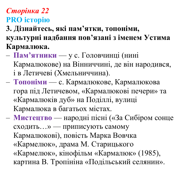 Відповідь до питання 3 на с. 22 (§ 3) з історії України для 9 класу, Хлібовська 2026: Соціально-економічний розвиток