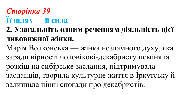 Відповідь до питання 4 на с. 39 (§ 5) з історії України для 9 класу, Хлібовська 2026: Суспільно-політичні рухи, опозиційні...