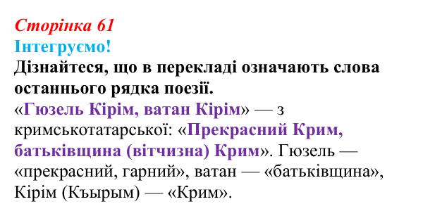 Інтегруємо, розділ 4, завдання 7 Відповідь до завдання 7 рубрики «Інтегруємо!» (с. 61) з історії: Україна і світ для 9 класу, Васильків 2026 ч.2...
