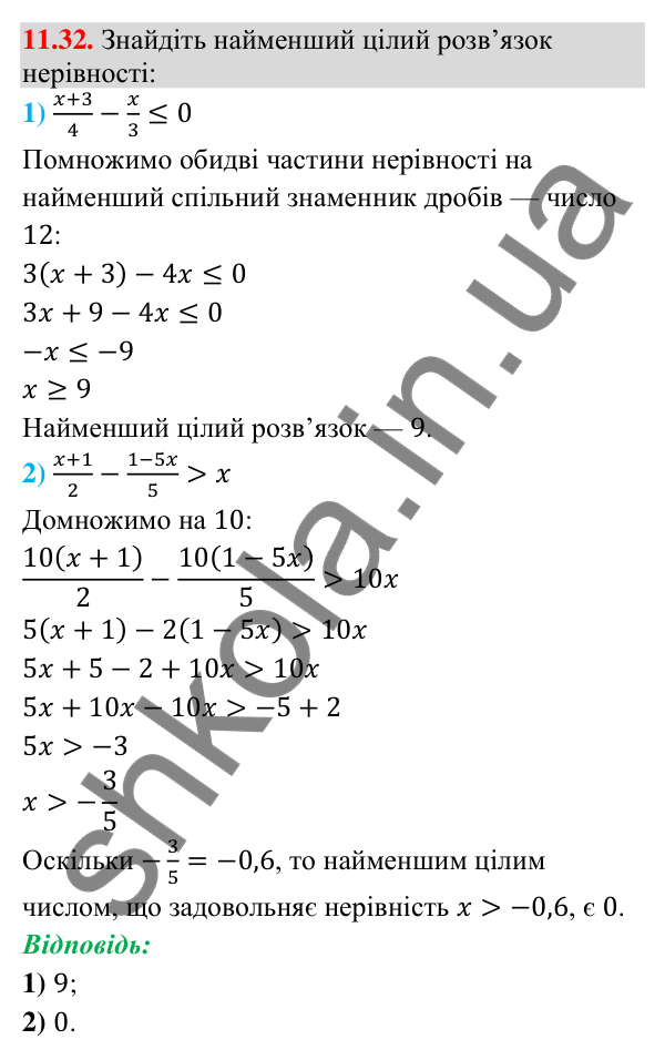 Завдання 11.32 Відповідь до завдання 11.32 (с. 102) з математики для 9 класу (Істер, 2026): Лінійні нерівності з однією змінною