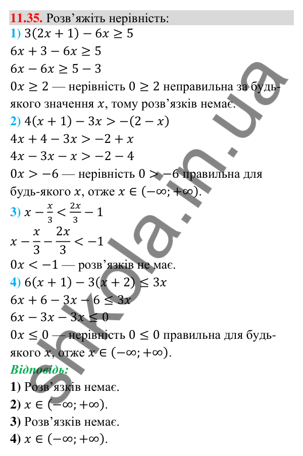 Завдання 11.35 Відповідь до завдання 11.35 (с. 103) з математики для 9 класу (Істер, 2026): Лінійні нерівності з однією змінною