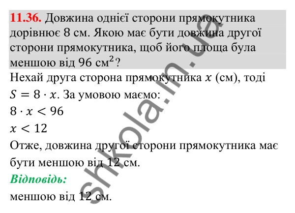 Завдання 11.36 Відповідь до завдання 11.36 (с. 103) з математики для 9 класу (Істер, 2026): Лінійні нерівності з однією змінною