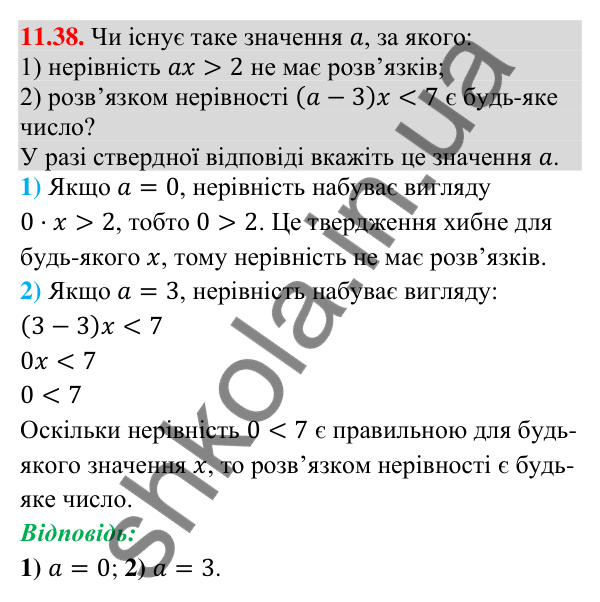 Завдання 11.38 Відповідь до завдання 11.38 (с. 103) з математики для 9 класу (Істер, 2026): Лінійні нерівності з однією змінною