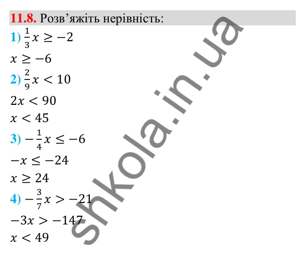 Відповідь до завдання 11.8 (с. 101) з математики для 9 класу (Істер, 2026): Лінійні нерівності з однією змінною