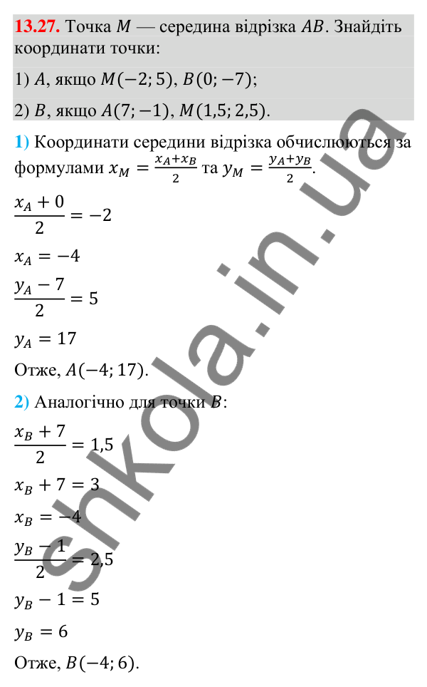 Завдання 13.27 Відповідь до завдання 13.27 (с. 131) з математики для 9 класу (Істер, 2026): Вектор. Модуль і напрямок вектора