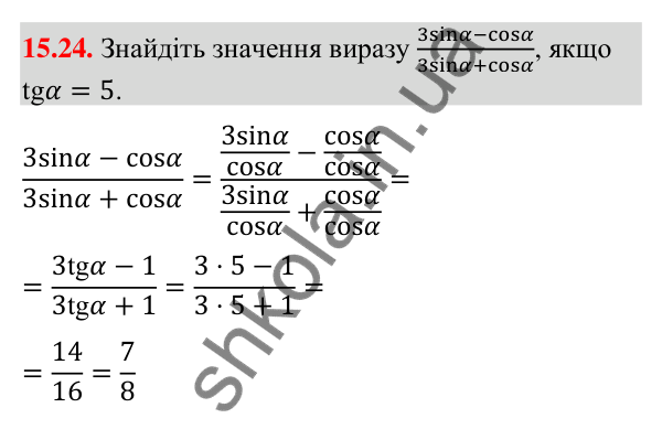 Відповідь до завдання 15.24 (с. 140) з математики для 9 класу (Істер, 2026): Додавання та віднімання векторів