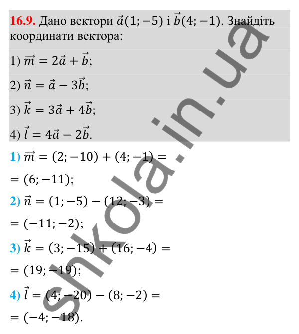 Завдання 16.9 Відповідь до завдання 16.9 (с. 144) з математики для 9 класу (Істер, 2026): Множення вектора на число