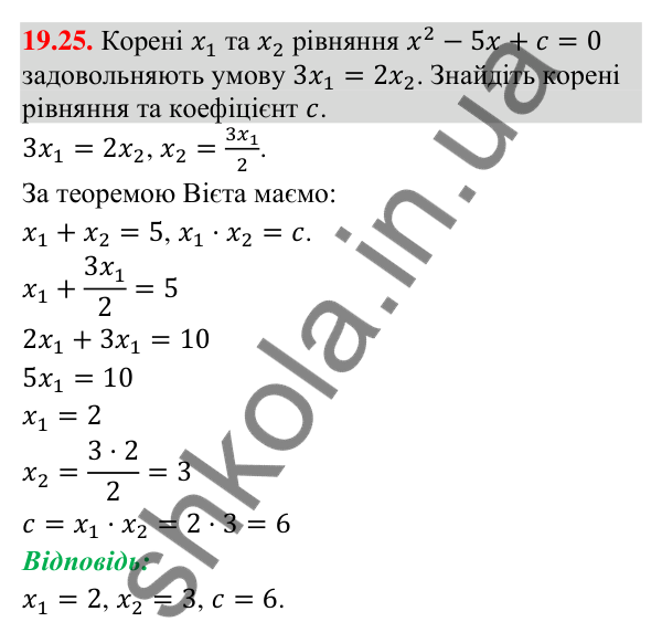 Відповідь до завдання 19.25 (с. 183) з математики для 9 класу (Істер, 2026): Властивості функції