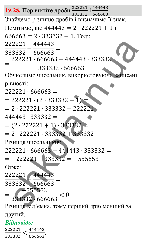 Завдання 19.28 Відповідь до завдання 19.28 (с. 183) з математики для 9 класу (Істер, 2026): Властивості функції