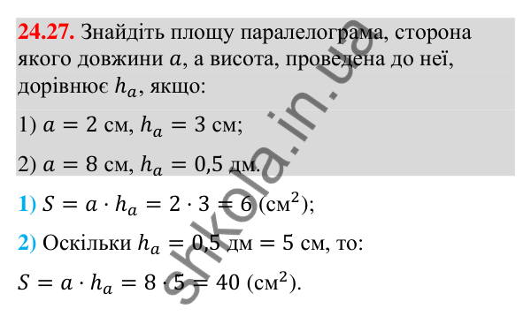 Відповідь до завдання 24.27 (с. 234) з математики для 9 класу (Істер, 2026): Розв’язування трикутників