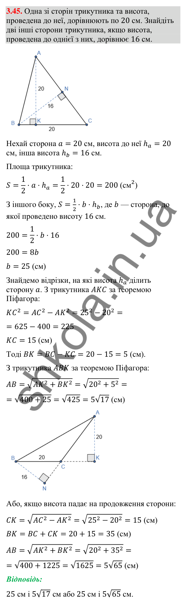 Відповідь до завдання 3.45 (с. 34) з математики для 9 класу (Істер, 2026): Координати середини відрізка