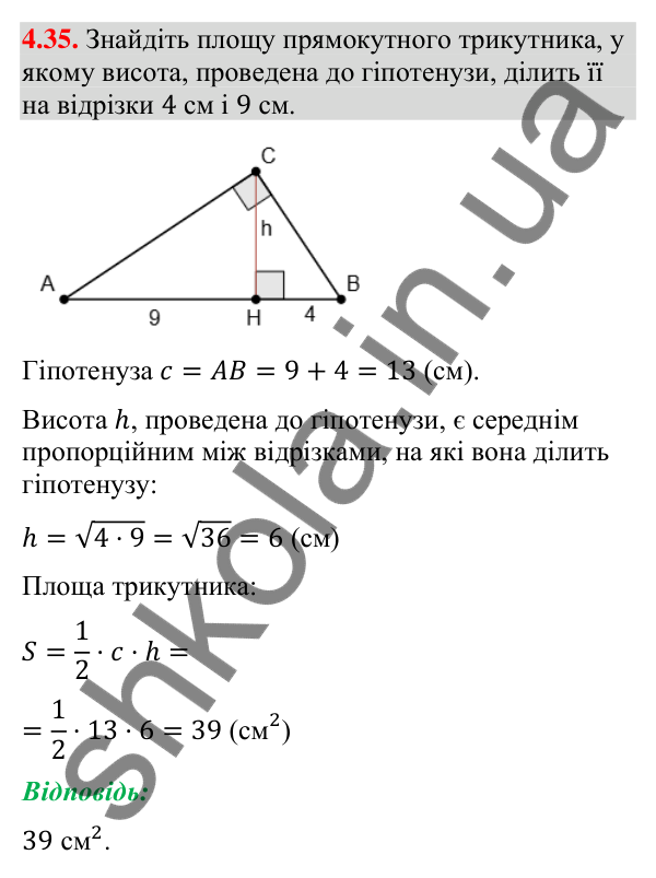 Відповідь до завдання 4.35 (с. 39) з математики для 9 класу (Істер, 2026): Рівняння кола