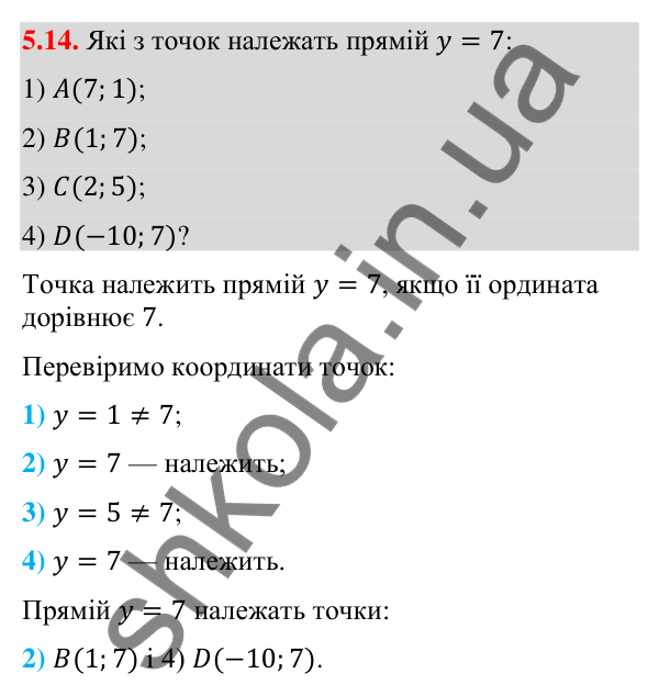 Завдання 5.14 Відповідь до завдання 5.14 (с. 46) з математики для 9 класу (Істер, 2026): Рівняння прямої