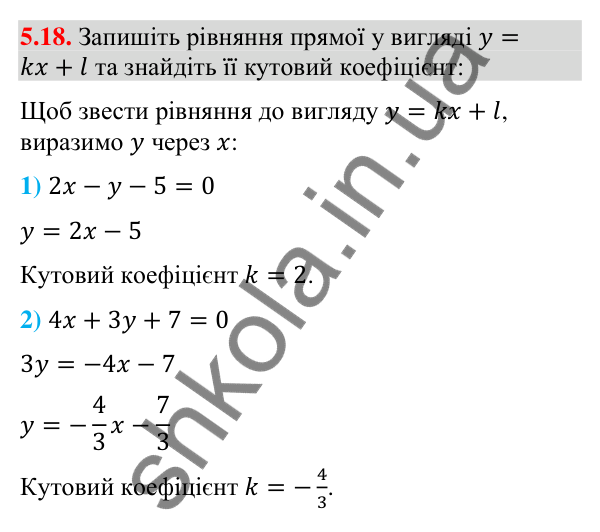 Відповідь до завдання 5.18 (с. 47) з математики для 9 класу (Істер, 2026): Рівняння прямої