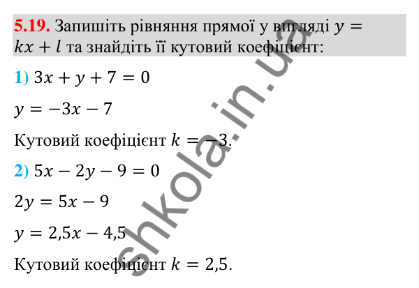 Завдання 5.19 Відповідь до завдання 5.19 (с. 47) з математики для 9 класу (Істер, 2026): Рівняння прямої