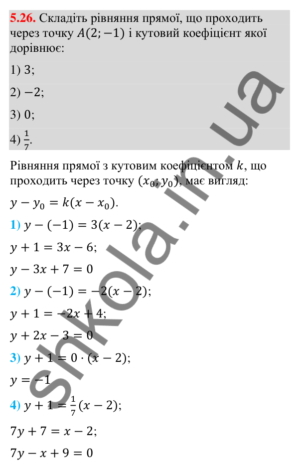 Відповідь до завдання 5.26 (с. 47) з математики для 9 класу (Істер, 2026): Рівняння прямої