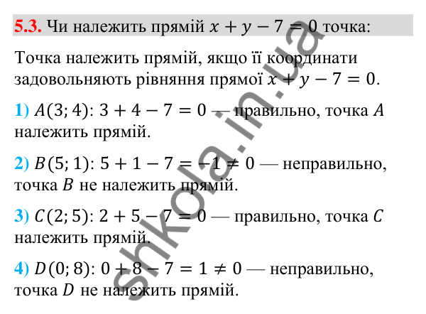 Завдання 5.3 Відповідь до завдання 5.3 (с. 46) з математики для 9 класу (Істер, 2026): Рівняння прямої