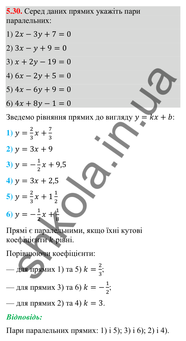 Завдання 5.30 Відповідь до завдання 5.30 (с. 47) з математики для 9 класу (Істер, 2026): Рівняння прямої