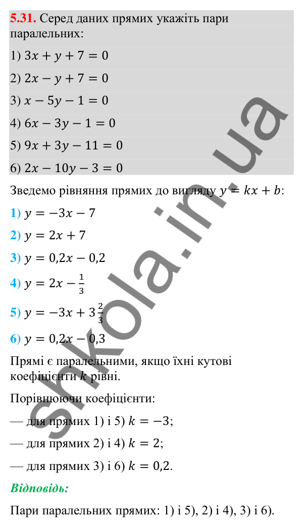 Відповідь до завдання 5.31 (с. 47) з математики для 9 класу (Істер, 2026): Рівняння прямої