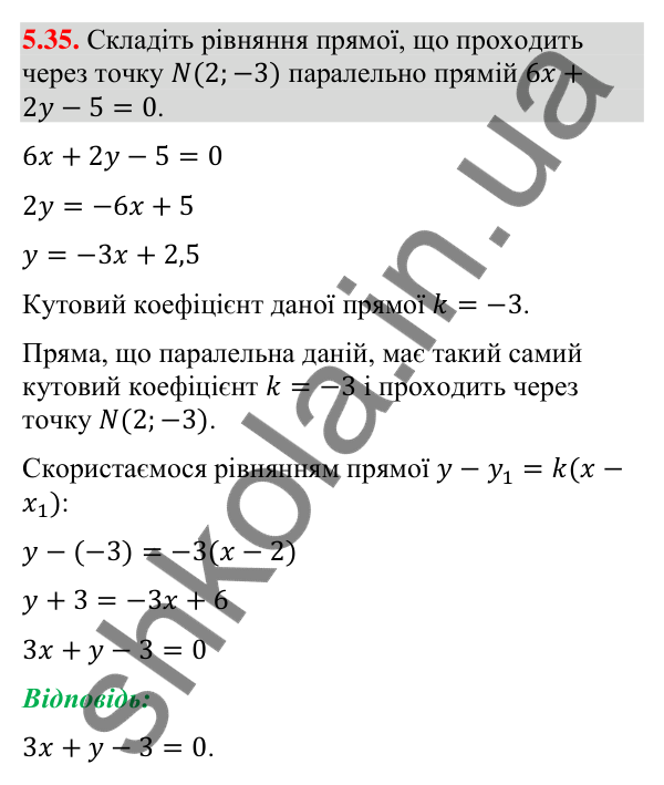 Завдання 5.35 Відповідь до завдання 5.35 (с. 48) з математики для 9 класу (Істер, 2026): Рівняння прямої