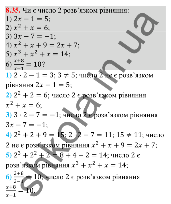 Завдання 8.35 Відповідь до завдання 8.35 (с. 88) з математики для 9 класу (Істер, 2026): Почленне додавання і множення нерівностей