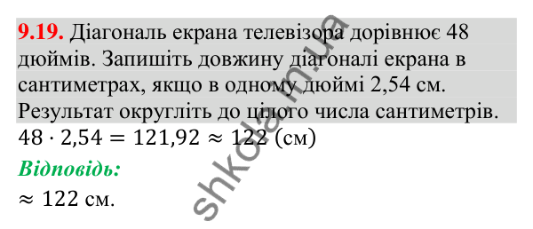 Завдання 9.19 Відповідь до завдання 9.19 (с. 91) з математики для 9 класу (Істер, 2026): Нерівності зі змінними