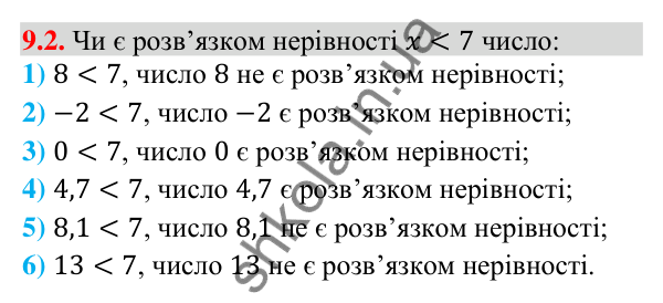Завдання 9.2 Відповідь до завдання 9.2 (с. 90) з математики для 9 класу (Істер, 2026): Нерівності зі змінними