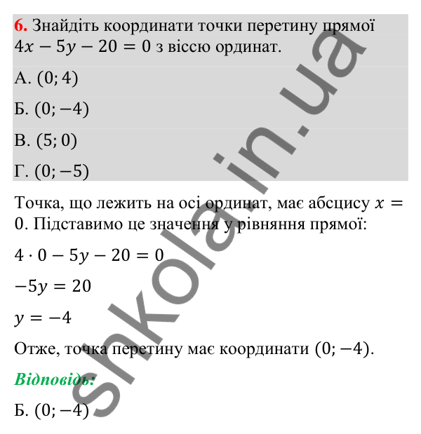 Домашня самостійна робота № 1, завдання 6 Відповідь до завдання 6 (с. 49) домашньої самостійної роботи № 1 з математики для 9 класу (Істер, 2026)