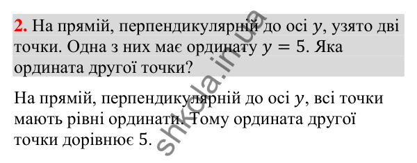 Відповідь до завдання 2 (с. 51) для повторення теми 1 з математики для 9 класу (Істер, 2026)