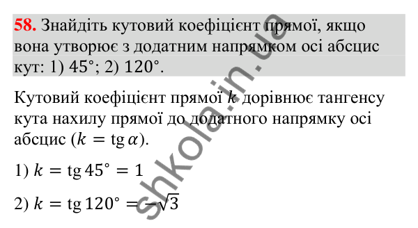 Завдання 58 для повторення теми 1 Відповідь до завдання 58 (с. 55) для повторення теми 1 з математики для 9 класу (Істер, 2026)