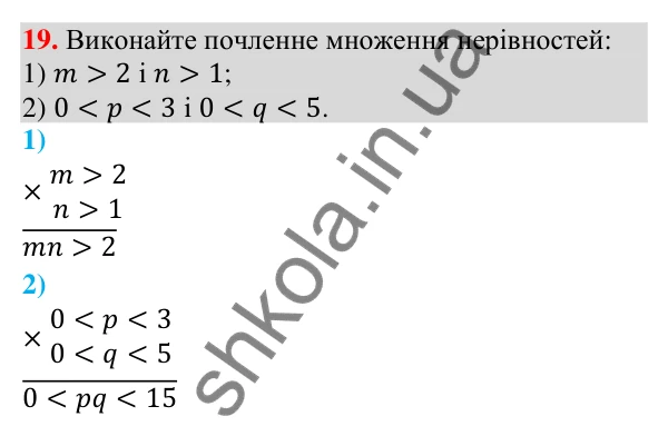 Завдання 19 для повторення теми 2 Відповідь до завдання 19 (с. 116) для повторення теми 2 з математики для 9 класу (Істер, 2026)