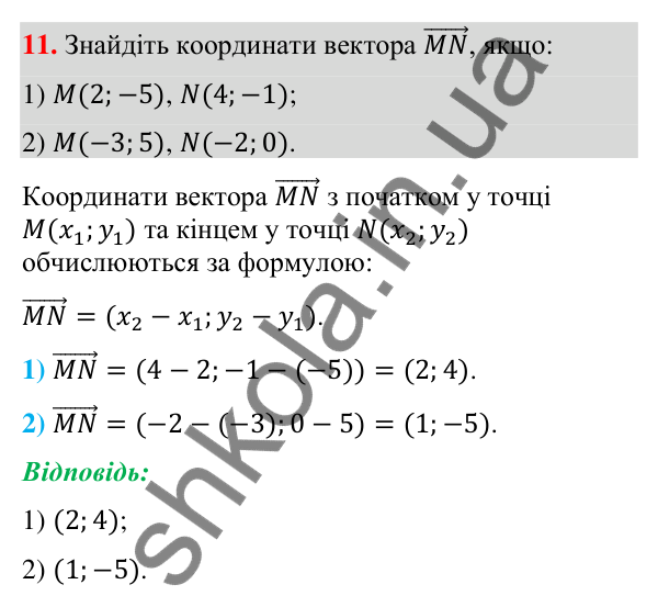 Завдання 11 для повторення теми 3 Відповідь до завдання 11 (с. 156) для повторення теми 3 з математики для 9 класу (Істер, 2026)