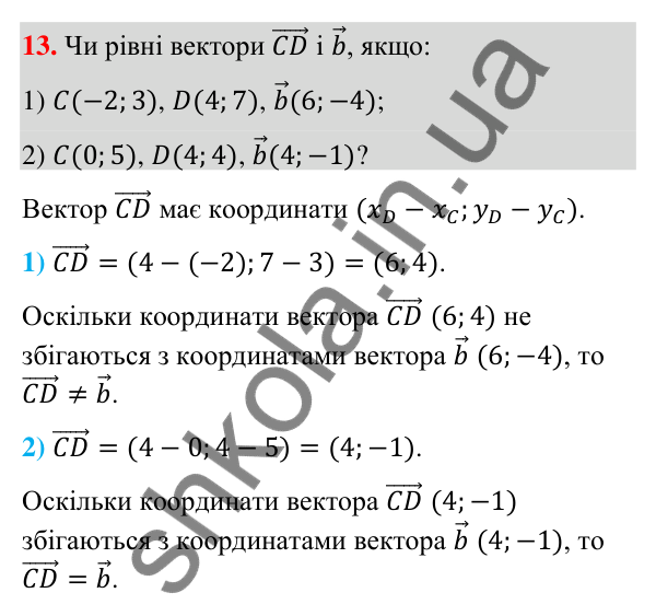 Завдання 13 для повторення теми 3 Відповідь до завдання 13 (с. 156) для повторення теми 3 з математики для 9 класу (Істер, 2026)