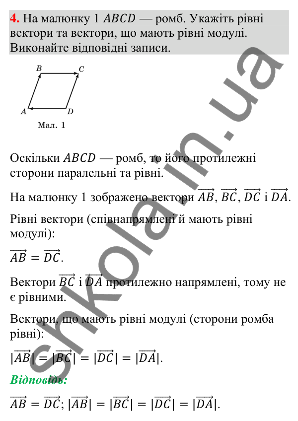 Відповідь до завдання 4 (с. 156) для повторення теми 3 з математики для 9 класу (Істер, 2026)
