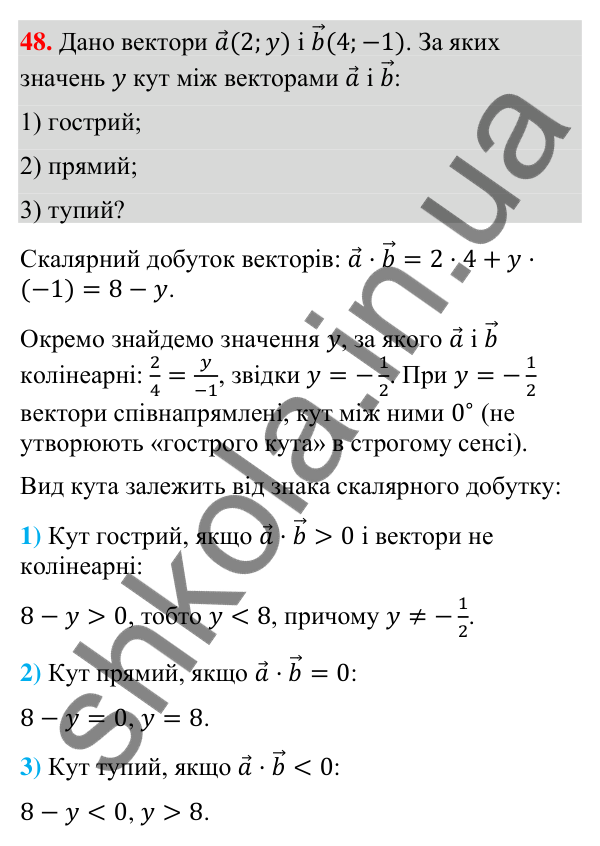 Завдання 48 для повторення теми 3 Відповідь до завдання 48 (с. 159) для повторення теми 3 з математики для 9 класу (Істер, 2026)