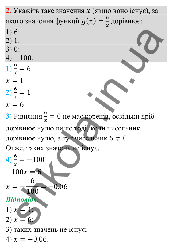 Завдання 2 для повторення теми 4 Відповідь до завдання 2 (с. 206) для повторення теми 4 з математики для 9 класу (Істер, 2026)